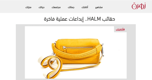 ZAHRAT AL KHALEEJ | JUNE 2020 | Halm Online | Press Portfolio