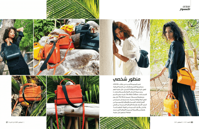 Kul Al Usra featured HALM’s Collection 1.2