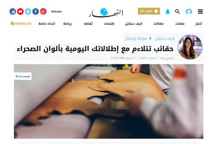 ANNAHAR | JUNE 2020 | Halm Online | Halm | Press Portfolio